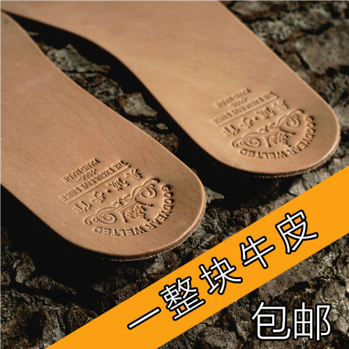 包邮植鞣吸汗防臭透气牛皮鞋垫