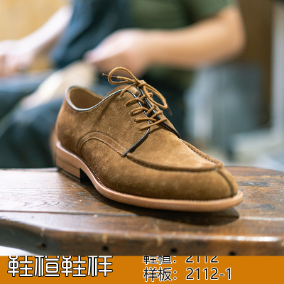 真诚手工鞋鞋材鞋楦楦头固特异