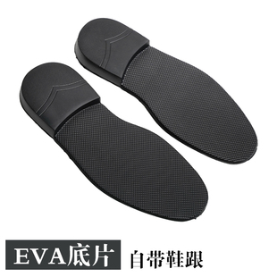 范师傅EVA发泡底片特异鞋材发泡鞋底鞋大底正装鞋底做鞋材料