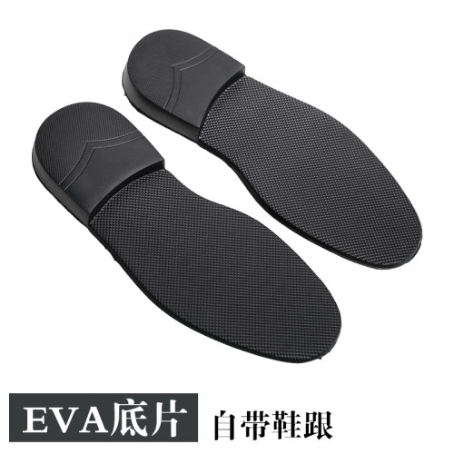 范师傅EVA发泡底片特异鞋材发泡鞋底鞋大底正装鞋底做鞋材料