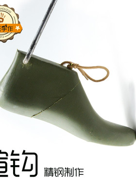 脱楦钩子手工皮鞋工具缬草拔楦钩鞋脚踩钩出楦制鞋设备银色铁钩