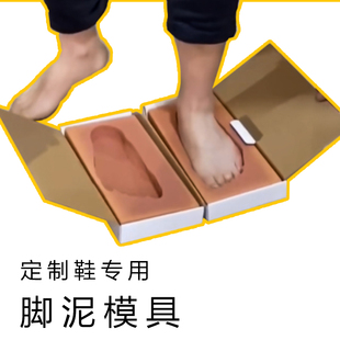 脚型磨模具脚模制鞋取型脚印固特异手工定制鞋做鞋工具手工鞋材料