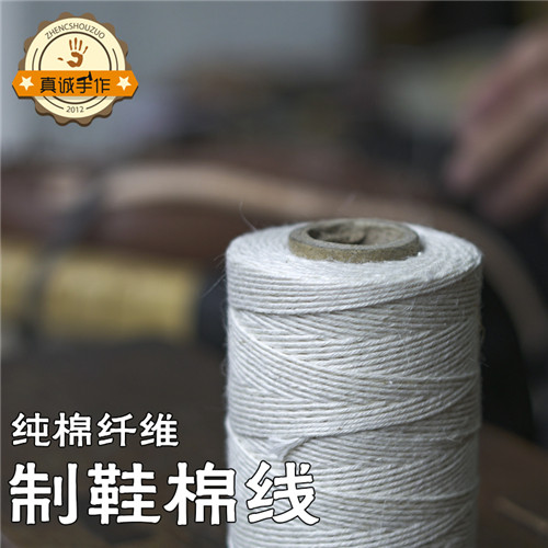 真诚手作真诚鞋材棉质