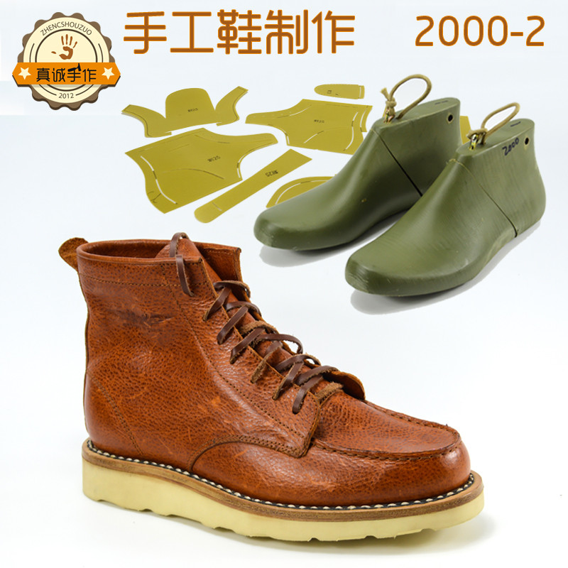 男女鞋楦样板做鞋模具