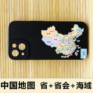 中国地图手机壳省会名称地理图适用苹果17promax16plus13mini15/14/XS/12