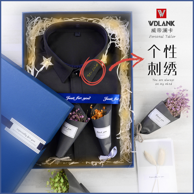 刺绣logo定制男士衬衫高端黑色衬衣送男友生日礼物袖口绣名字创意