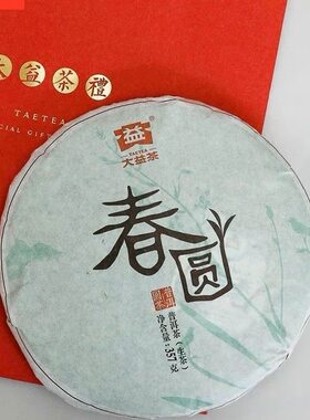 勐海茶厂大益普洱茶2015年1501批春圆生茶大益七子饼