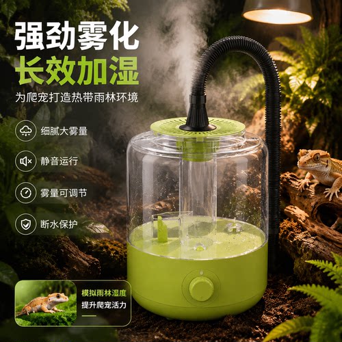 诺摩爬宠加湿器强劲雾化静音保湿