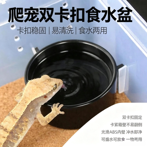 诺摩双卡扣爬宠食水两用盆