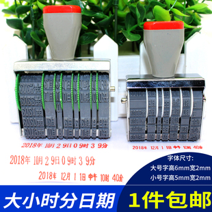 时分日期印可印年月日门票生产标签出厂收讫上午报到开学时间印章