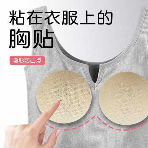防走光乳贴吊带胸贴女小胸贴防凸