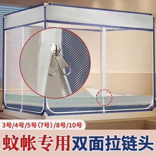 双面拉链头3号4号5号7号8号10号配件蚊帐帐篷车棚双头尼龙长拉锁