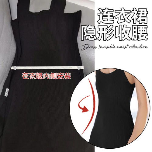 连衣裙收腰神器隐形腰围改小