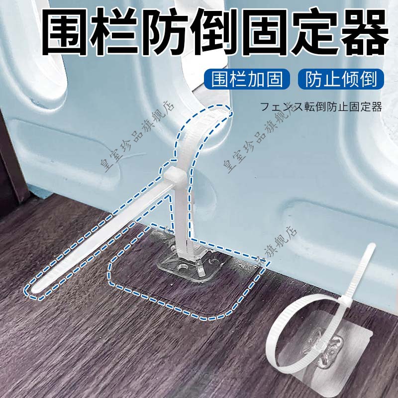 围栏防倒固定器粘盘加固器儿童宝宝游戏地器卡扣挡板支架防滑神器