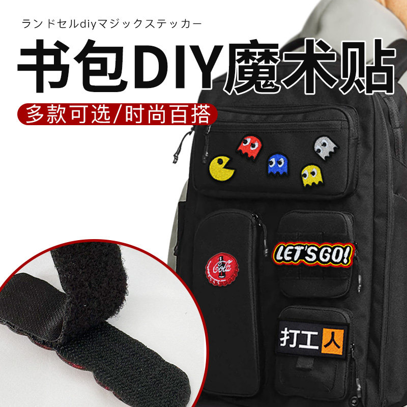 书包diy魔术贴背包魔术贴专用肩臂彰胸章战术背包服饰个性布贴扣
