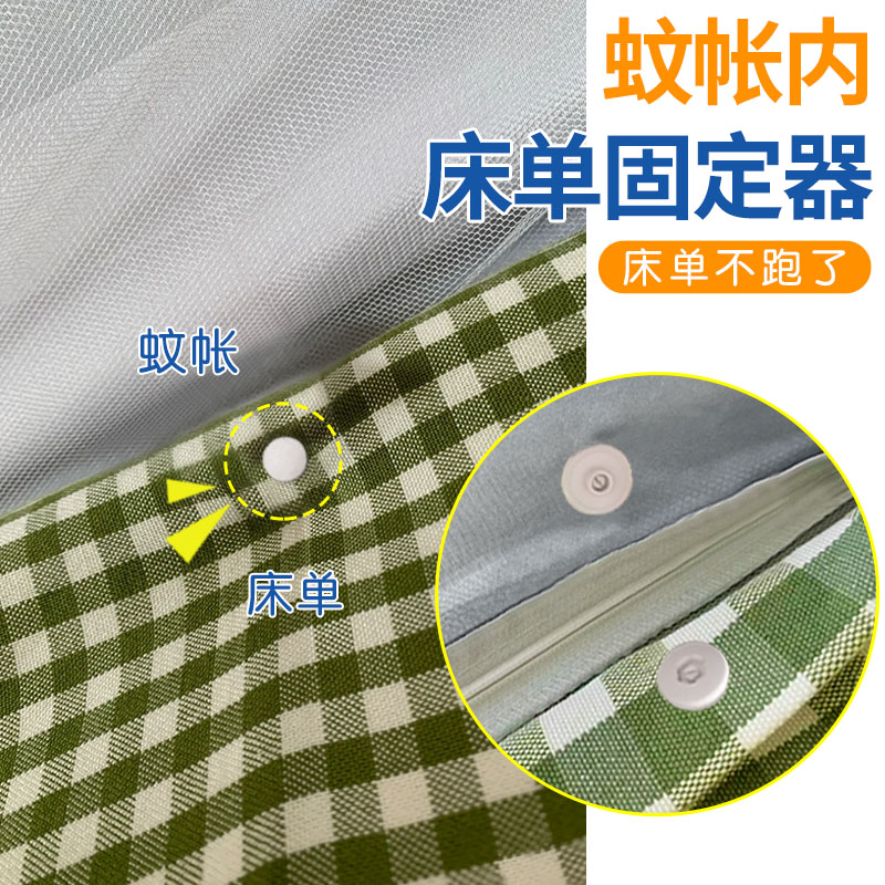 蚊帐内床单固定器被罩防跑扣家用
