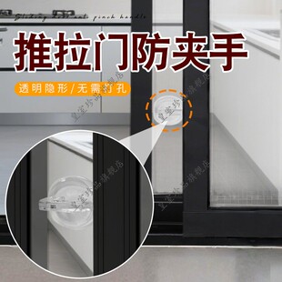 推拉门防夹手锁扣家用窗户移门限位器玻璃滑门防小孩防推开固定器