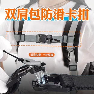 书包肩带固定扣新款缓压背包防滑带双肩包防滑卡扣胸前扣带