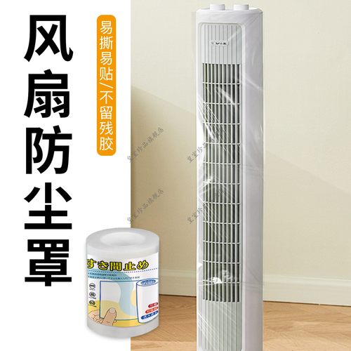 风扇防尘罩电风扇立式落地扇布艺风扇罩循环扇风扇套收纳通用防灰