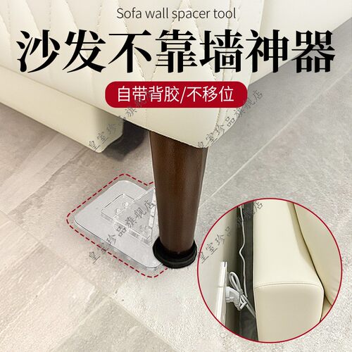 沙发不靠墙神器沙发腿固定器防移动桌子柜子防滑动沙发固定无痕贴
