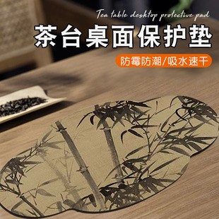 茶台桌面保护垫中国风桌旗硅藻泥沥水垫吸水茶桌垫布茶台干泡杯垫