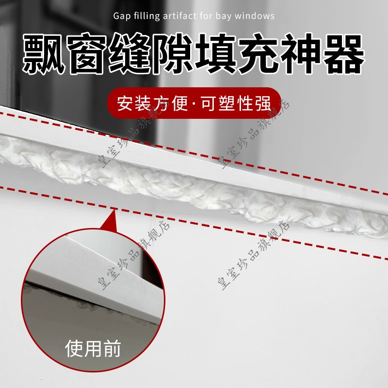 飘窗缝隙填充神器防水空调孔下水道水管窗户堵塞洞口神器补墙缝隙