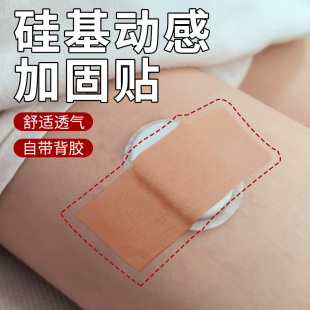 硅基动感加固贴防水透气健身洗澡无菌服帖血糖检测传感器保护贴
