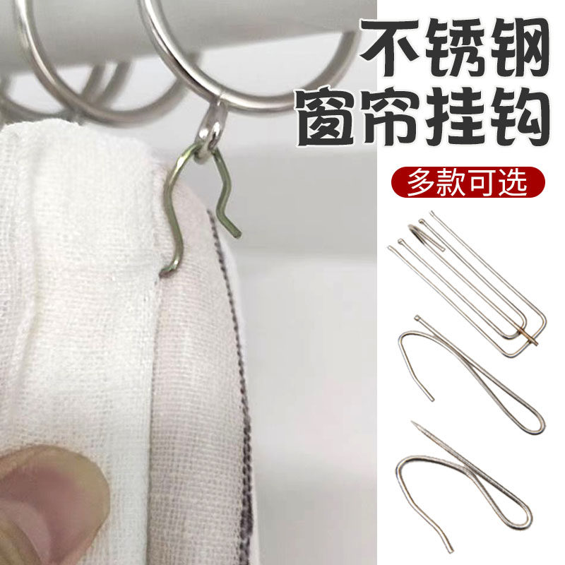 窗帘挂钩S钩韩式褶窗帘钩不锈钢钩子S勾尖钩勾钩挂针配件可调节