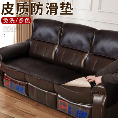 新款芝华仕头等舱沙发垫子防滑