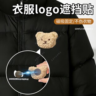 衣服logo遮挡贴衣服商标遮衣服标志书包衣服贴可爱卡通自粘补丁贴