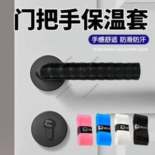 门把手保温套冬季防撞防滑门把手保护套家居通用月子防冻手保暖套
