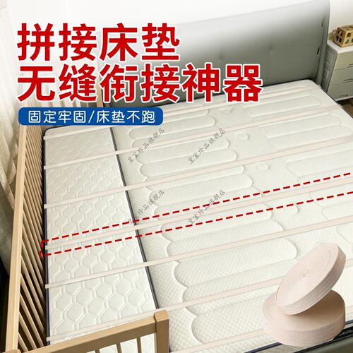 拼接床垫无缝衔接神器拼接床固定神器婴儿车和大床拼接无缝隙绑带