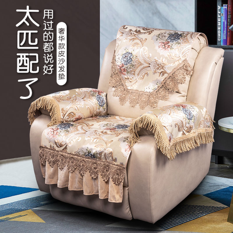 芝华仕头等舱真皮沙发垫套罩四季