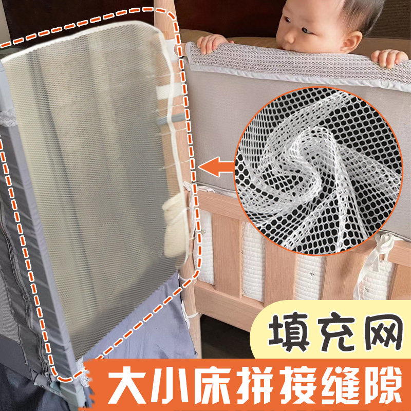 婴儿床拼接大床缝隙填充围栏缝隙图片
