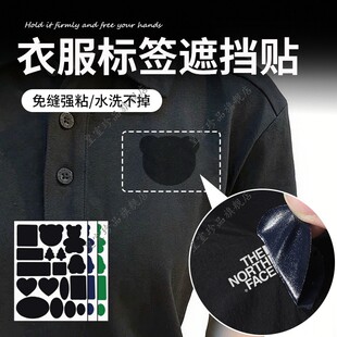 衣服标签遮挡贴商标衣服标志logo贴书包遮挡贴无痕款自粘补丁贴