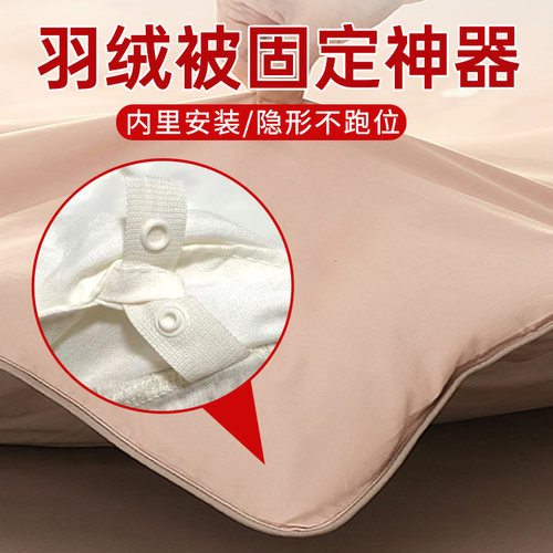 羽绒被固定神器四角固定绑带扁棉绳子带子被罩被子不跑棉绑绳神器