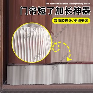 门帘短了加长神器门帘接长加下摆压褶打皱底边加长用蕾丝花边辅料