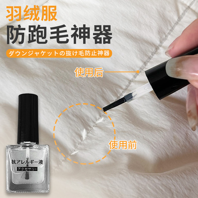 羽绒服防钻毛贴不漏贴