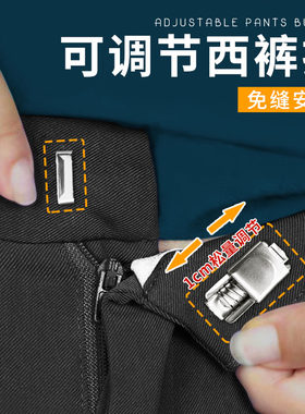 西装裤钩扣搭扣裤扣子隐形裤扣