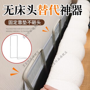 无床头替代神器床头靠垫固定支架睡觉不磕头防止掉床侧边固定支架