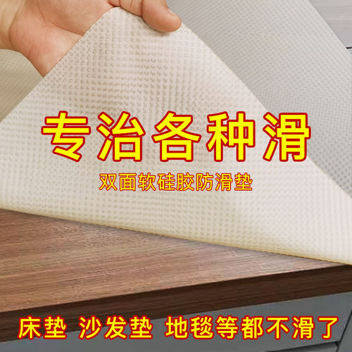 防滑垫片榻榻米瑜伽止滑神器床垫