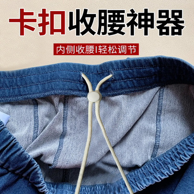 收腰弹簧卡扣裤腰绳调节扣