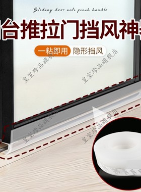 阳台推拉门挡风神器阳台冬季保暖防风保温贴窗户门缝缝隙密封条
