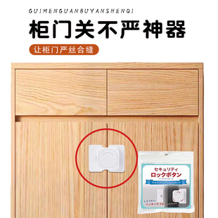 柜子关不严神器儿童安全锁扣宝宝防夹手橱柜冰箱多功能防护免打孔
