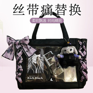 丝带痛替换适用于痛包丝带替换丝带痛包绑带diy装饰物痛包蝴蝶结