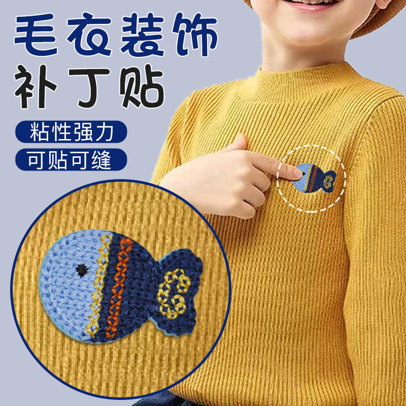 自带背胶钩花刺绣布贴图片