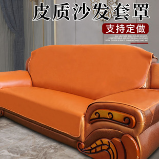 皮质沙发套罩办公室实用通用型老式防滑真皮沙发套罩全包皮革盖布