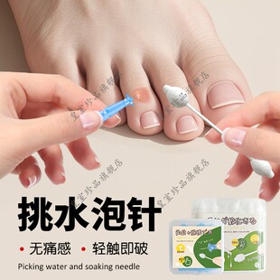 挑水泡针无菌手部脚部清消水泡工具用去火疖子戳脓包针皮肤挑刺针