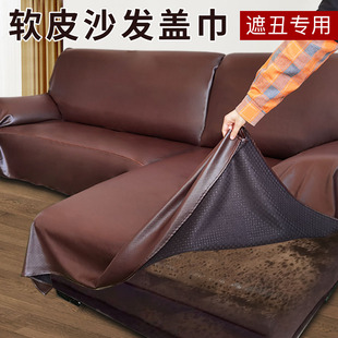 皮质沙发套罩办公室实用通用型老式防滑真皮沙发套罩全包皮革盖布