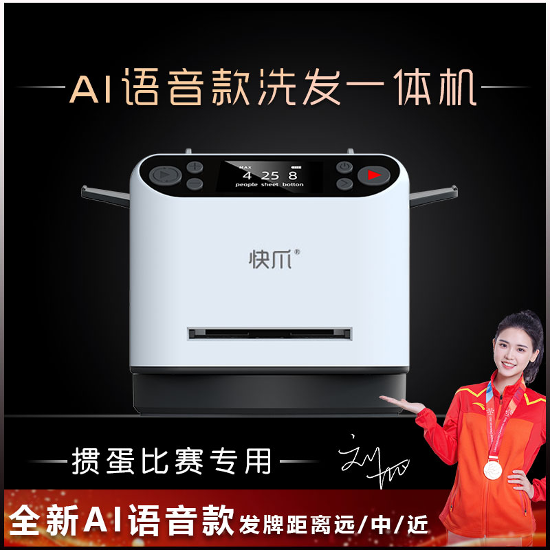掼蛋自动发牌机扑克牌洗发一体机